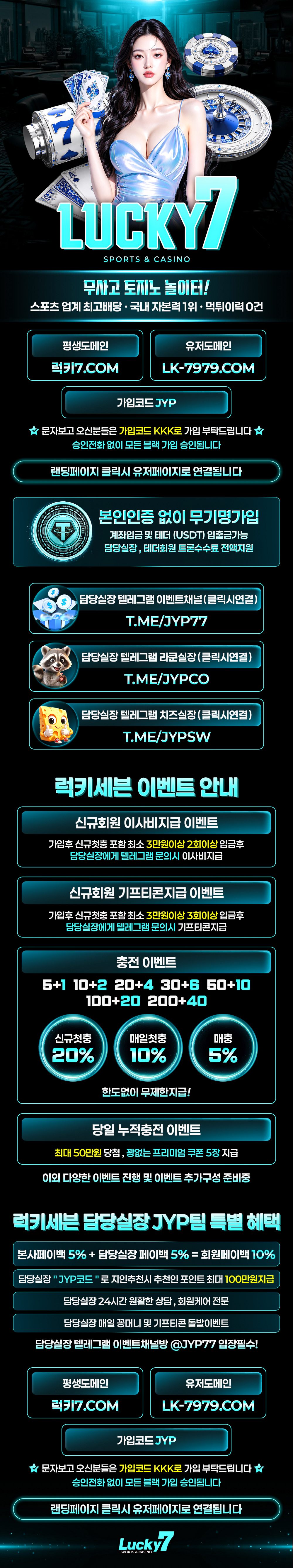 럭키7